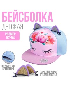 Кепка детская Прекрасный пони р р 52 см Overhat kids