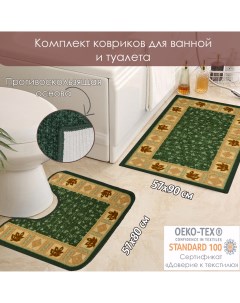 Комплект ковриков Сleopatra Нью Соса 57х80 57х90 64500 66 Cleopatra