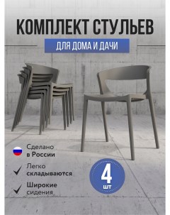 Стулья для кухни 4 шт Evok серый Polymera