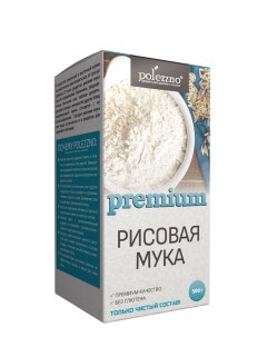 Рисовая мука мелкого помола из белого риса без глютена пп продукт веган для выпечк Polezzno