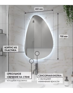 Зеркало 70х46 с холодной LED подсветкой сенсор с диммером класс защиты IP44 Max mirrors