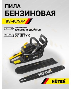 Бензопила BS 40 57P 3 1 л с 40 см Huter