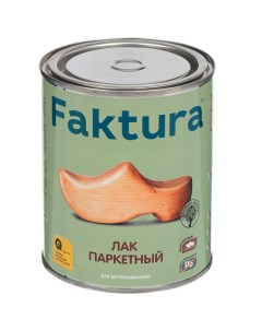 Лак паркетный глянцевый алкидно уретановый для внутренних работ 0 7 л Faktura