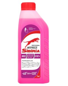 Антифриз Antifreeze 12G 1 кг Sibiria