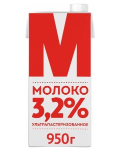 Молоко питьевое М стерилизованное 3 2 БЗМЖ 950 мл Лианозовское