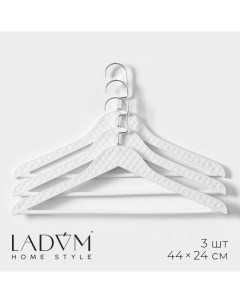 Плечики вешалки для одежды eliot 44 24 см 3 шт цвет белый Ladо?m