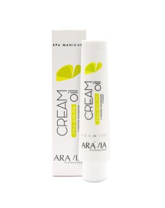 Крем для рук Cream Oil с маслом макадамии и карите 100 мл Aravia (россия)