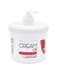 Крем для рук Cream Oil с маслом арганы и сладкого миндаля Aravia (россия)