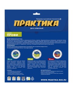 Алмазный диск Практика