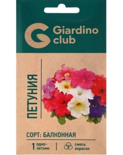 Семена Петуния балконная 0 03 г Giardino club