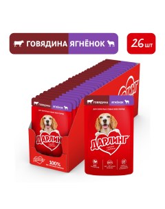 Влажный корм для взрослых собак говядина с ягненком в соусе 26 шт по 75 г Darling