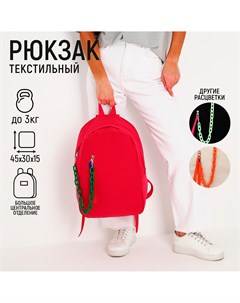 Рюкзак школьный текстильный с карманом цвет розовый 45х30х15 см Nazamok