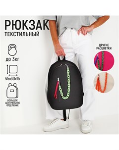 Рюкзак школьный текстильный с карманом цвет черный 45х30х15 см Nazamok