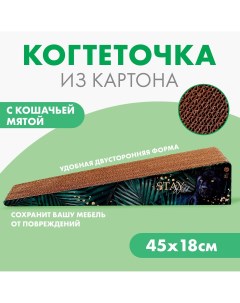 Когтеточка из картона с кошачьей мятой stay wild треугольная 45 18 9 см Пушистое счастье