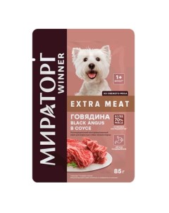 Extra Meat Консервированный корм для взрослых собак мелких пород с говядиной в соусе 85 гр Winner
