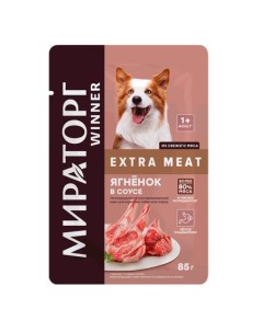 Extra Meat Консервированный корм для взрослых собак всех пород с ягненком в соусе 85 гр Winner