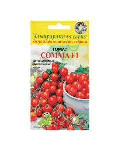 Семена томат Сомма F1 Р00007766 2 уп Дом семян