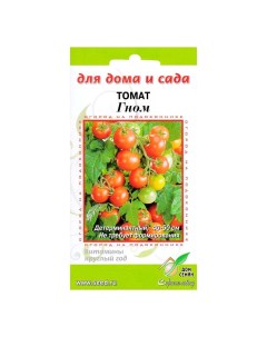 Семена томат Гном 1 уп Дом семян