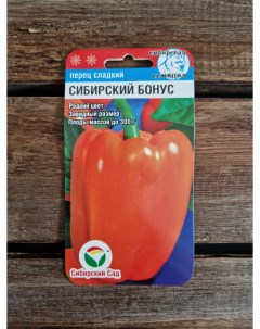 Семена перец сладкий Сибирский бонус ВС 0001 1 уп Сибирский сад