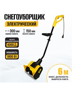 Снегоуборщик SS 30 1800 Вт выброс снега 6 метров Partner for garden