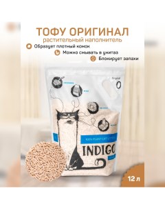 Комкующийся наполнитель Original растительный 12 л Indigo