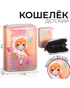 Кошелек детский с голографическим эффектом Nazamok kids