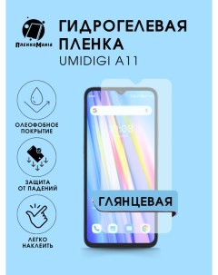 Защитная пленка для Umidigi A11 Пленка и точка