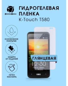 Защитная пленка для K touch T580 Пленка и точка