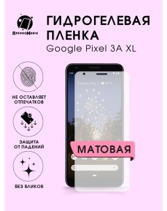 Защитная пленка для Google Pixel 3A XL Пленка и точка