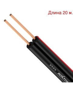 Кабель акустический на метраж SC008C Black 20м Roxtone