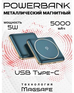 Внешний магнитный аккумулятор 5 000 мАч Apple iPhone 12 13 14 15 Samsung Xiaomi синий Fantasy earth