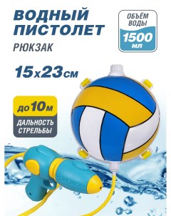 Водяное игрушечное оружие пистолет рюкзак JB0211489 Джамбо тойз