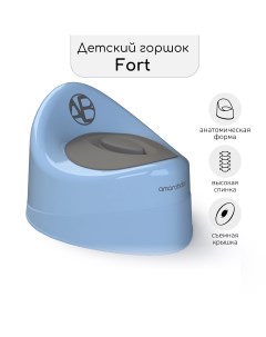 Горшок детский с крышкой Fort голубой Amarobaby