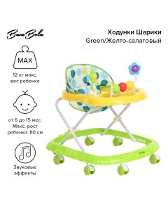 Ходунки Шарики Green Желто салатовый Bambola