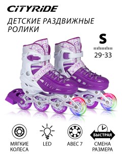 Роликовые коньки детские PU колеса JB8800096 S City ride