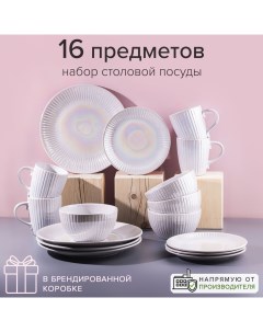 Набор посуды 16 предметов с кружкой Good sale