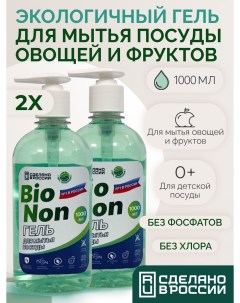 Средство для мытья посуды многофункциональное 1 л х 2 шт Bionon