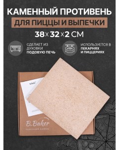 Каменный противень 38x32x2 см B.baker