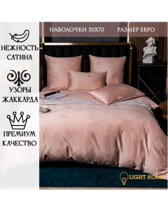 Постельное белье Евро сатин хлопок наволочки 50х70 GC001 Viva - home textile