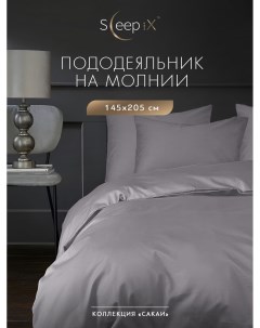 Пододеяльник Сакаи 1 5 спальный на молнии Sleep ix