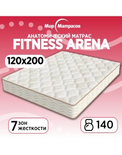 Матрас анатомический Fitness Arena 120х200 Мир матрасов