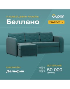 Угловой диван кровать Беллано материал Велюр Amigo Lagoon угол левый Gupan