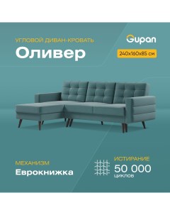 Угловой диван кровать Оливер материал Велюр Amigo Lagoon угол левый Gupan