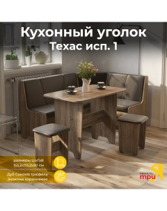 Кухонный уголок Техас Исп 1 Дуб Сонома трюфель Экокожа коричневая Triya