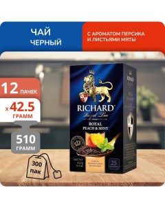 Чай Royal Peach Mint 25 пак х 12 шт Richard