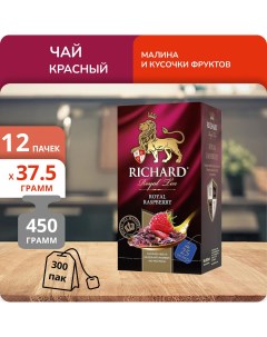 Чай Royal Raspberry 25 пак х 12 шт Richard