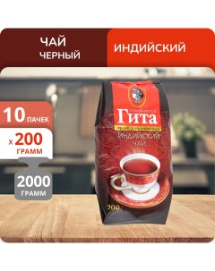 Чай Медиум гранулированный 200 г 10 шт Гита