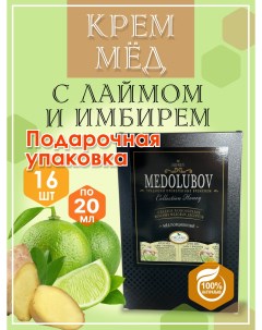 Мед блистеры Лайм имбирь 16 шт Medolubov