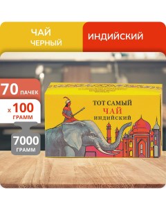 Чай Тот Самый индийский Классика 100 г 70 шт Мчф