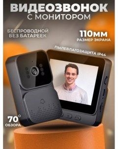 Видеодомофон с дверным звонком IPS экран 4 3 дюйма камера ночного видения от ВМ Nobrand